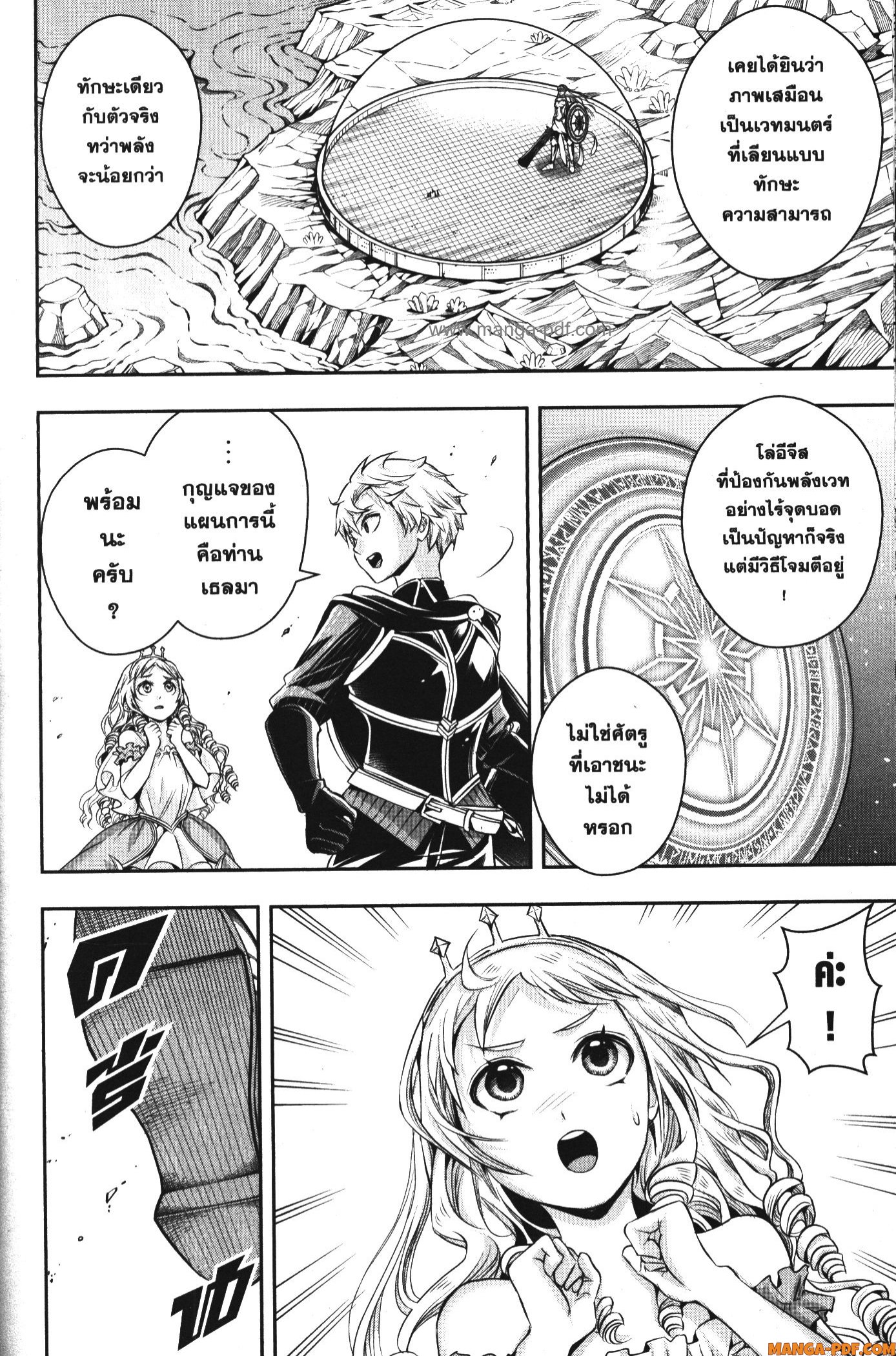 Shitsugyou Kenja no Nariagari 98 (8)
