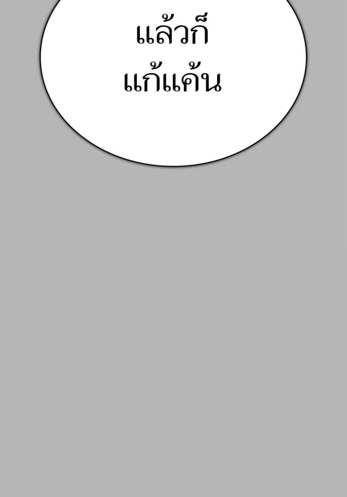 Tower of God 641 013