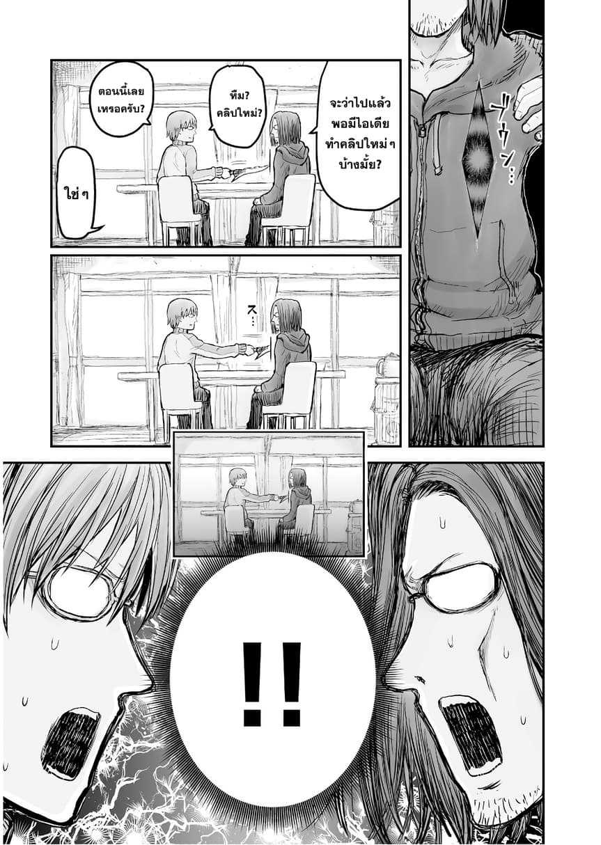 Isekai Ojisan 5 (20)