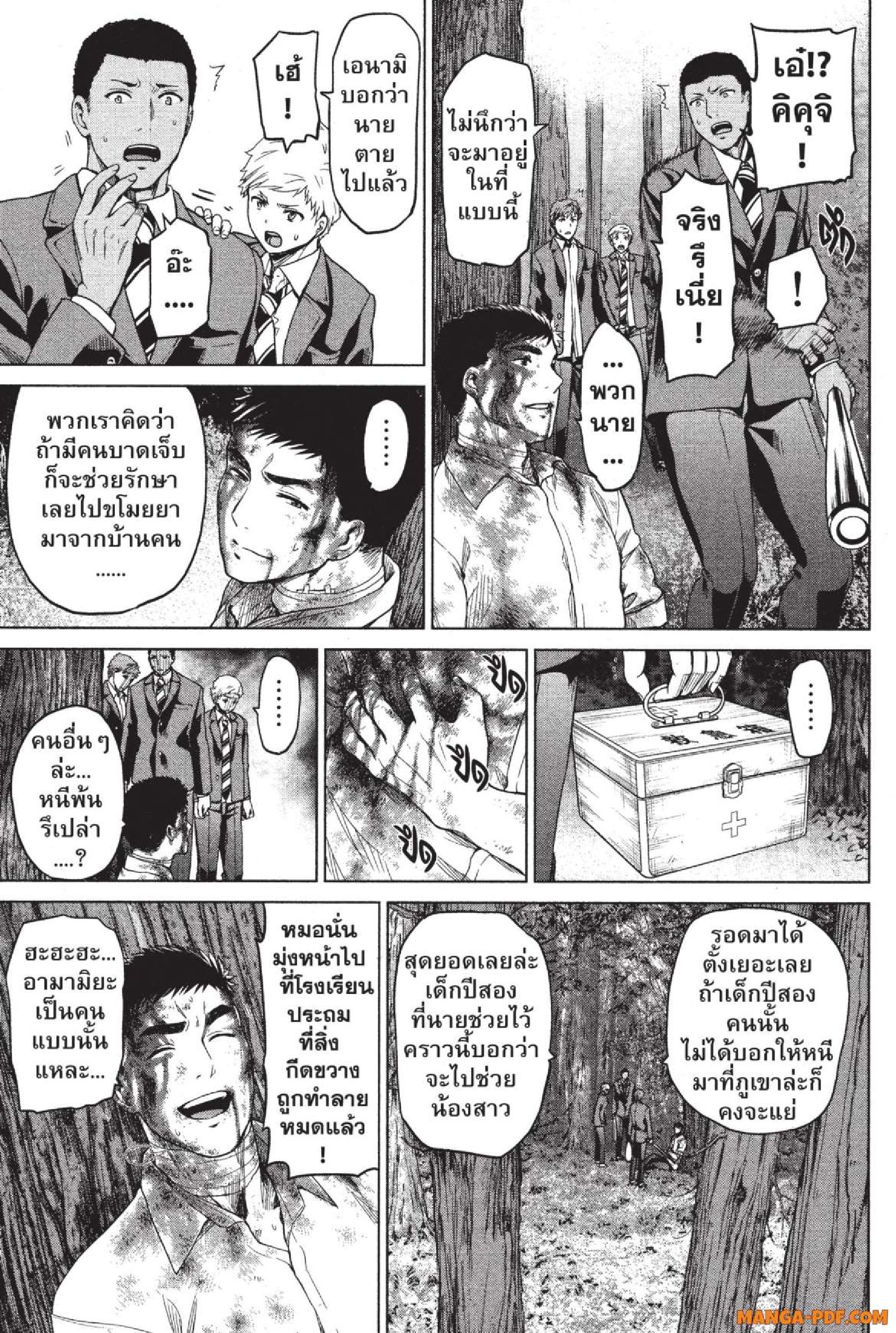 INFECTION 03 (27)