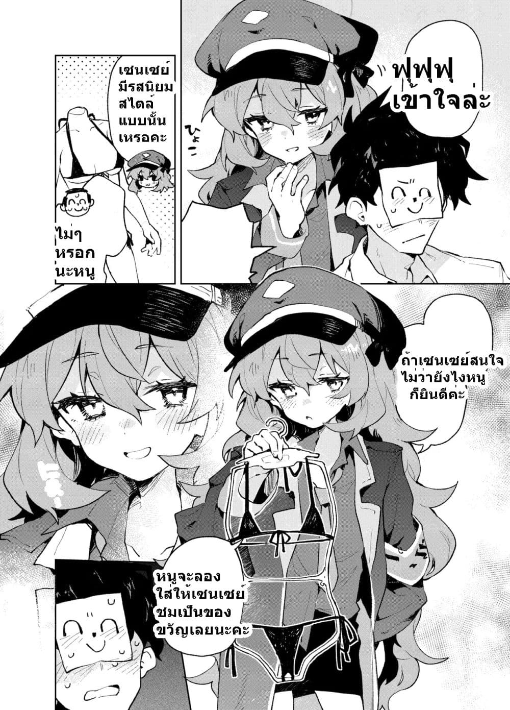 Blue Archive The Great Gehennian Floof Battle By London Tea Party 1 33