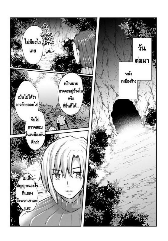 Inbi na Doukutsu no Sono Oku de 3 (9)