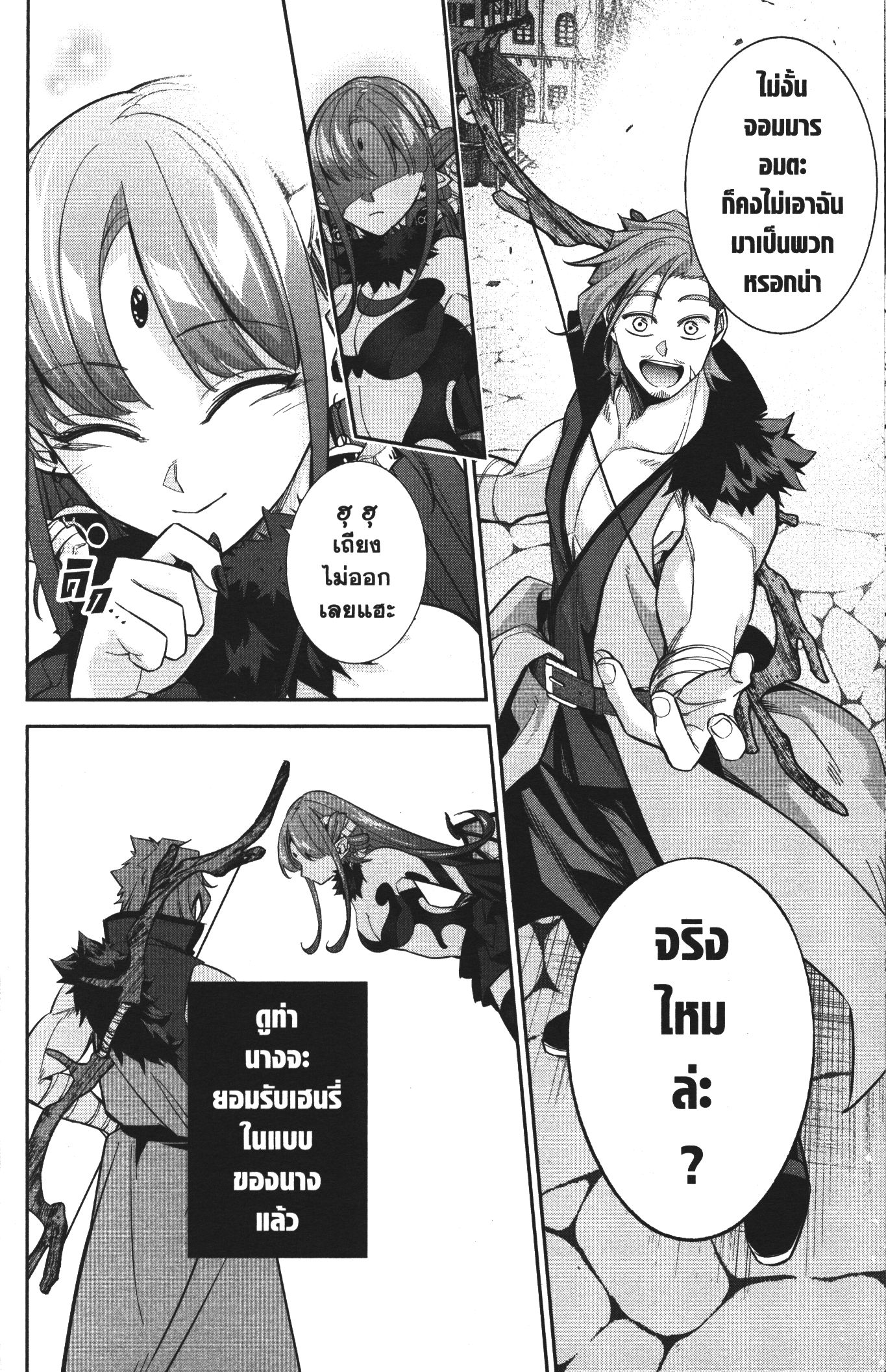 Shokei Sareta Kenja wa Lich ni Tensei Shite Shinryaku Sensou wo Hajimeru 10 (24)