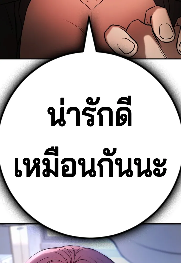 Gu Sera 4 185