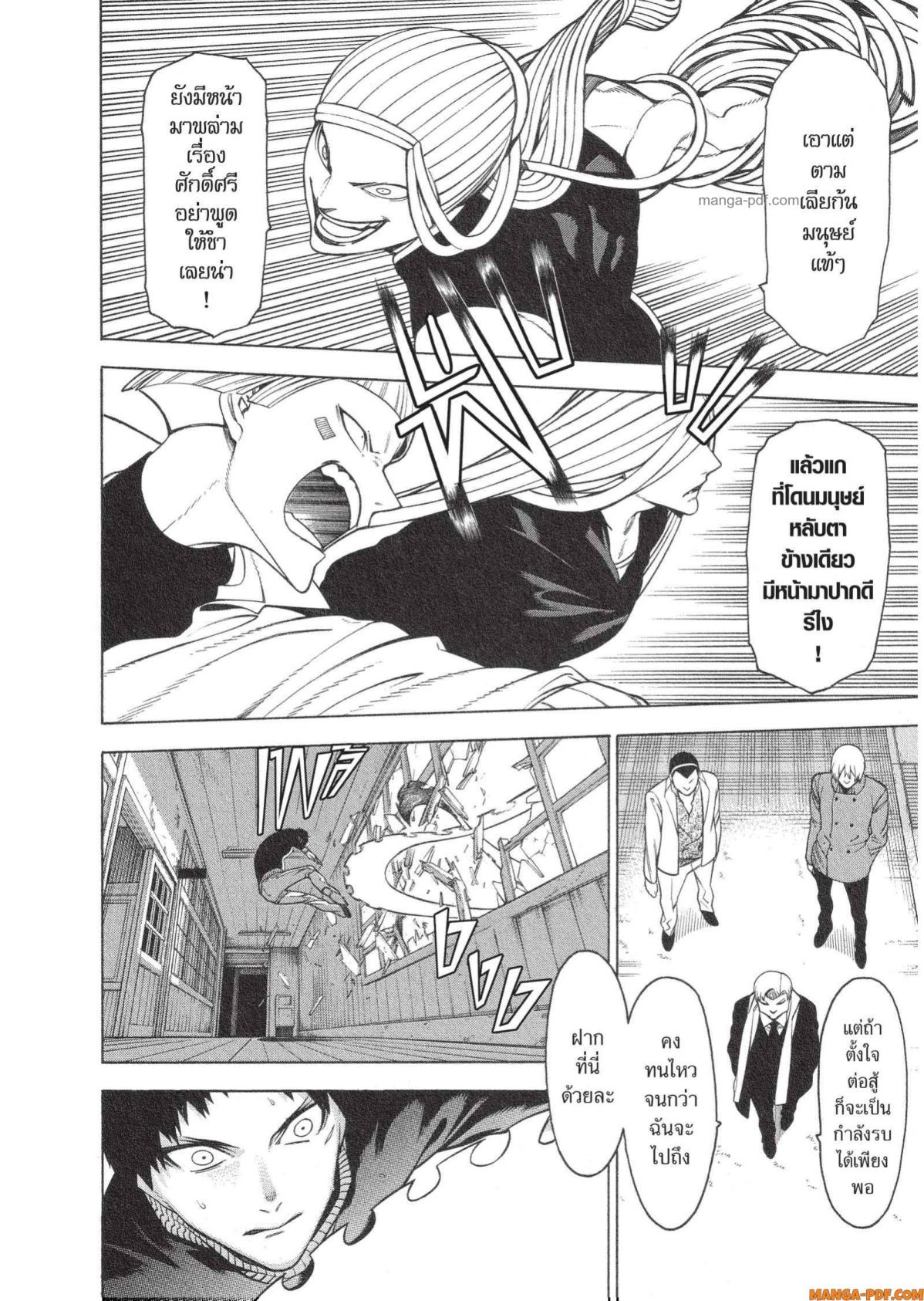 Mononogatari 18 (14)