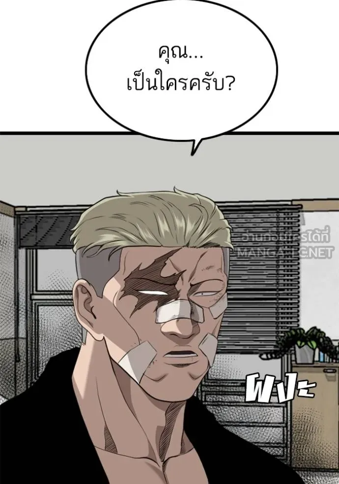 Bad Guy 231 108