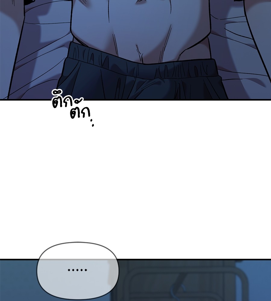 Childhood Friend Complex 36 (121)