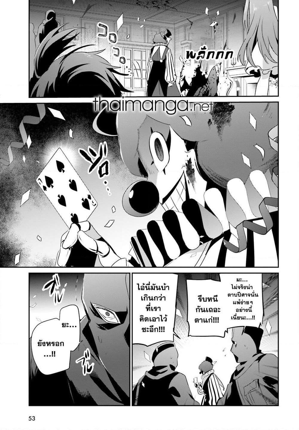 Kage no Jitsuryokusha ni Naritakute! 70 21