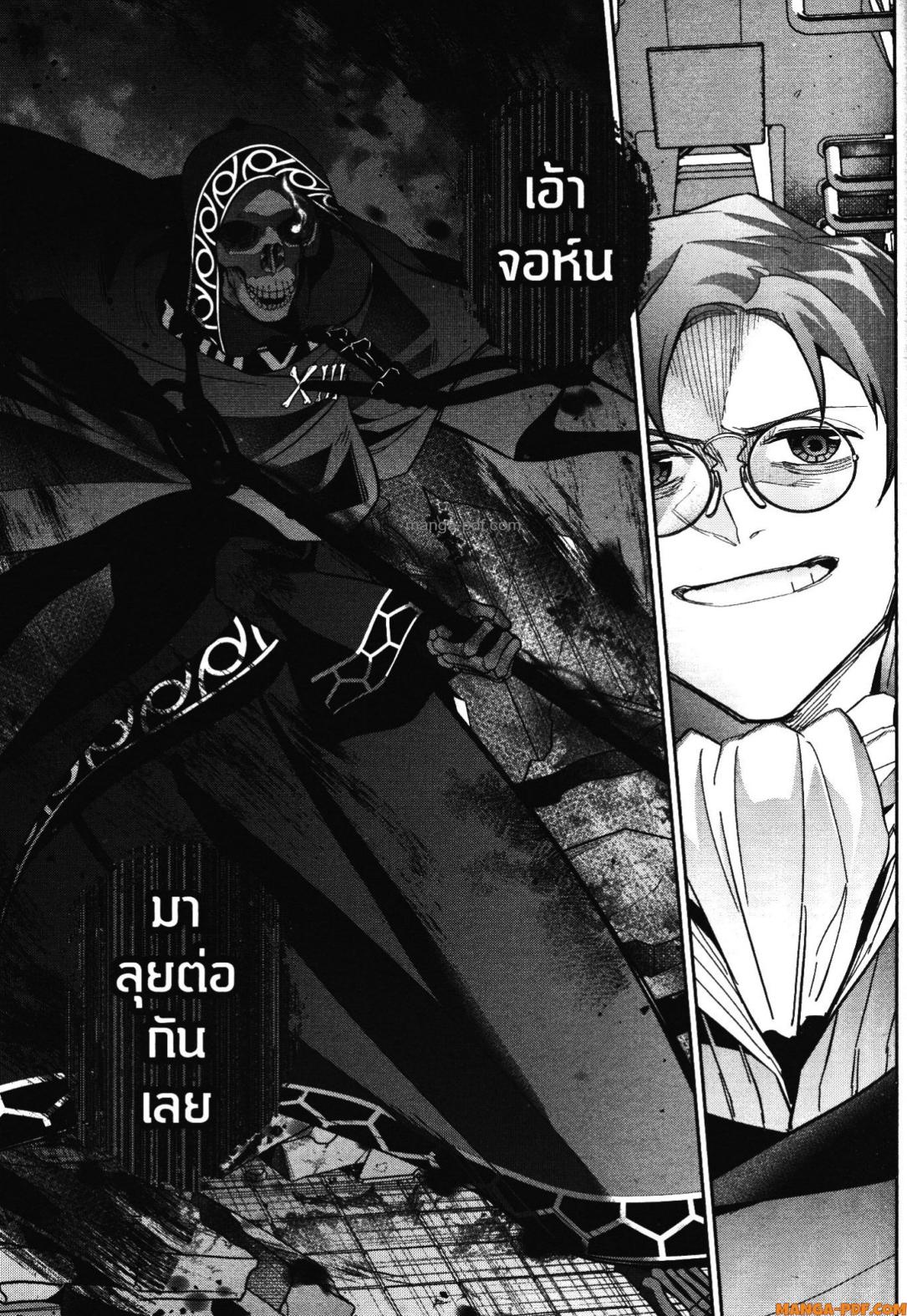 Shokei Sareta Kenja wa Lich ni Tensei Shite Shinryaku Sensou wo Hajimeru 37 (39)