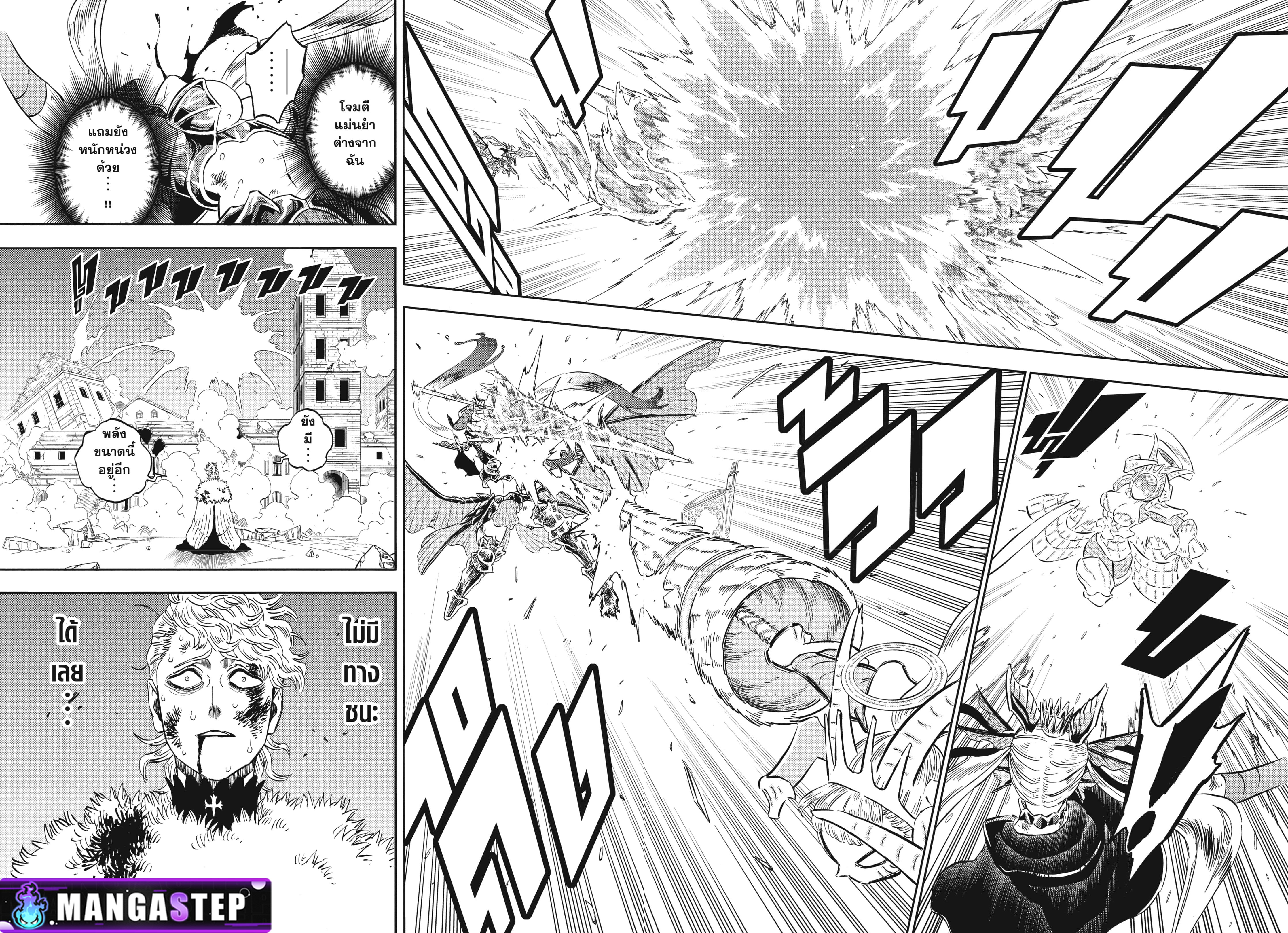 Black Clover 372 (12)