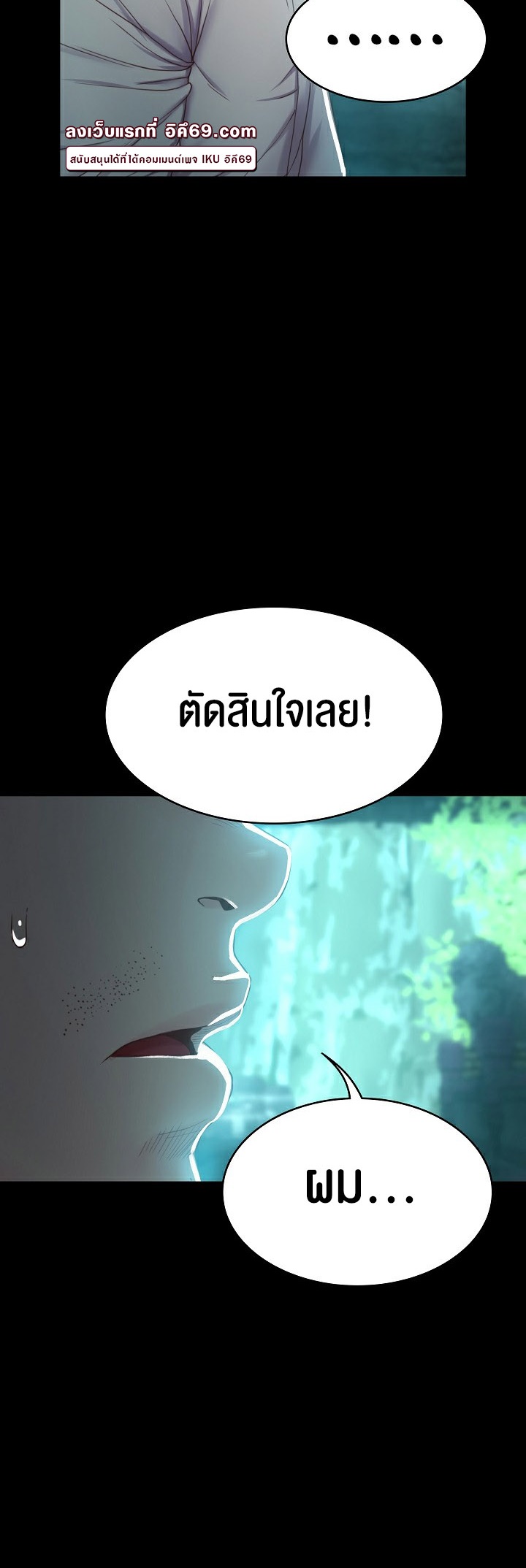 อ่านโดจิน เรื่อง Amazing Reincarnation 2 73