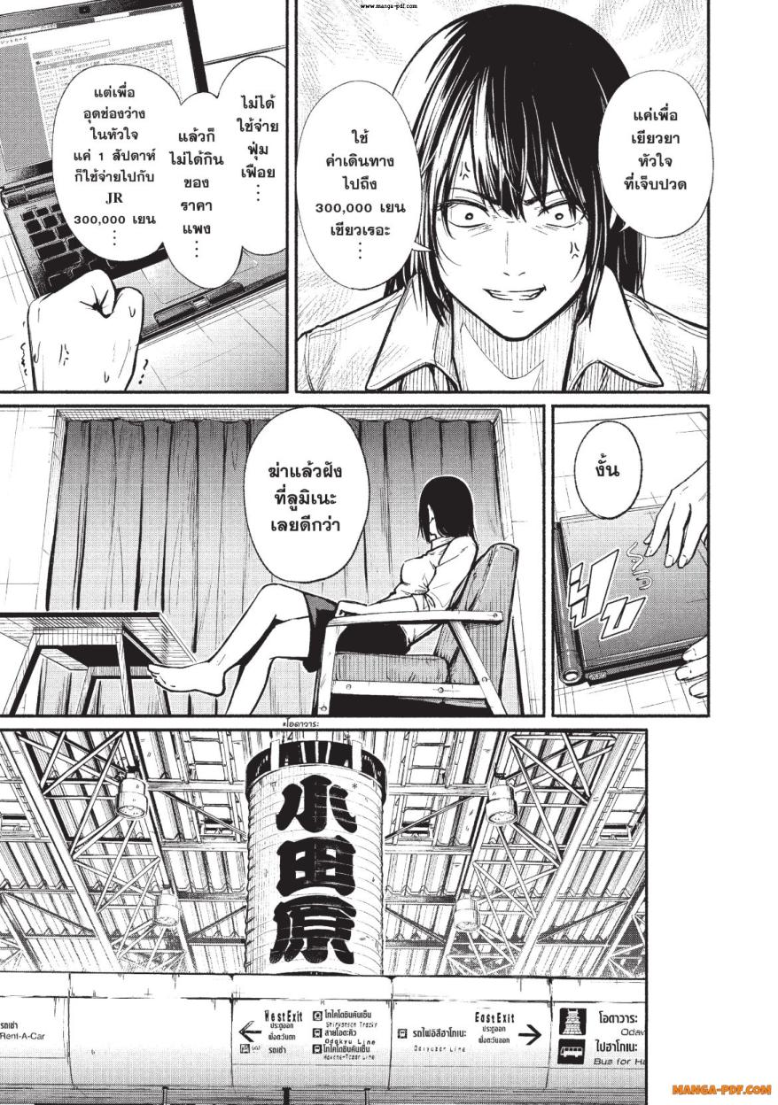 Atarashii Kimi e 1 (19)