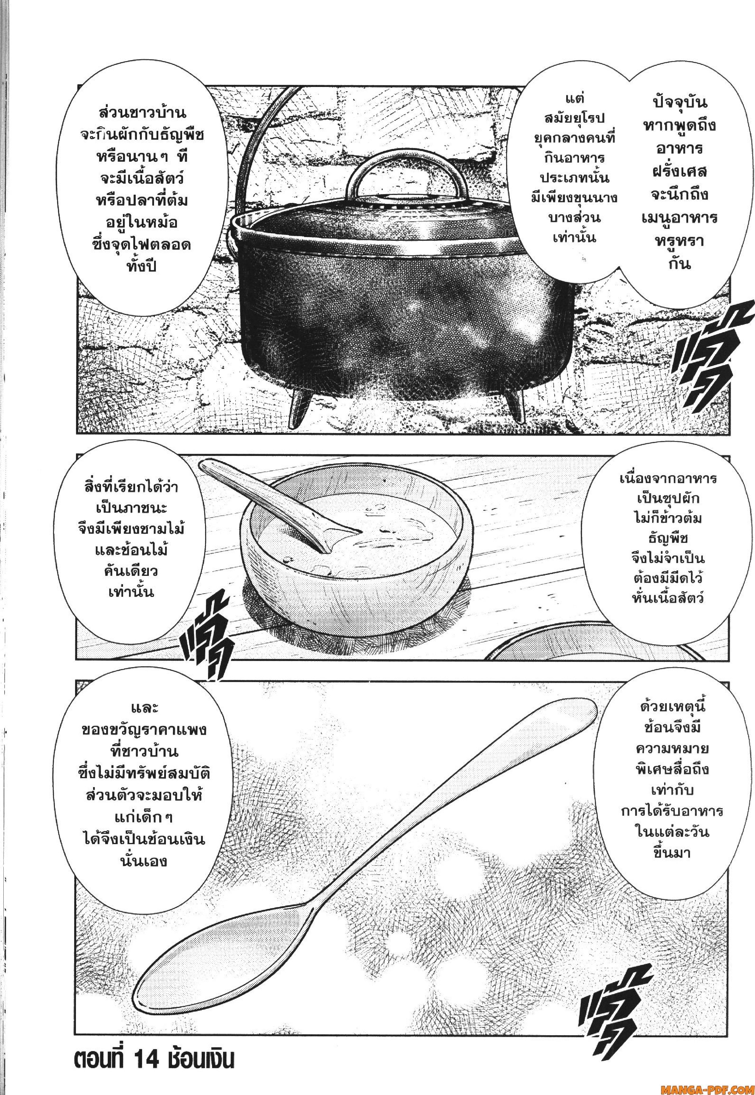 CHAMPAGNE 14 (1)