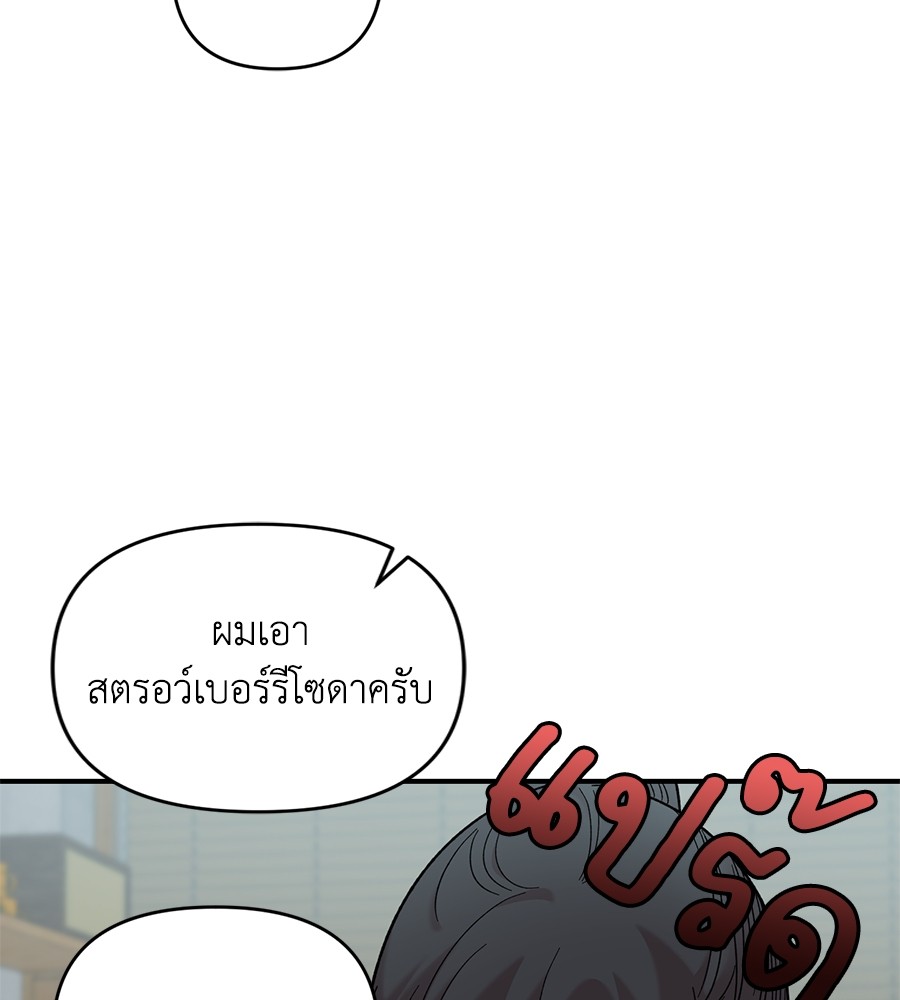 Childhood Friend Complex 27 (107)
