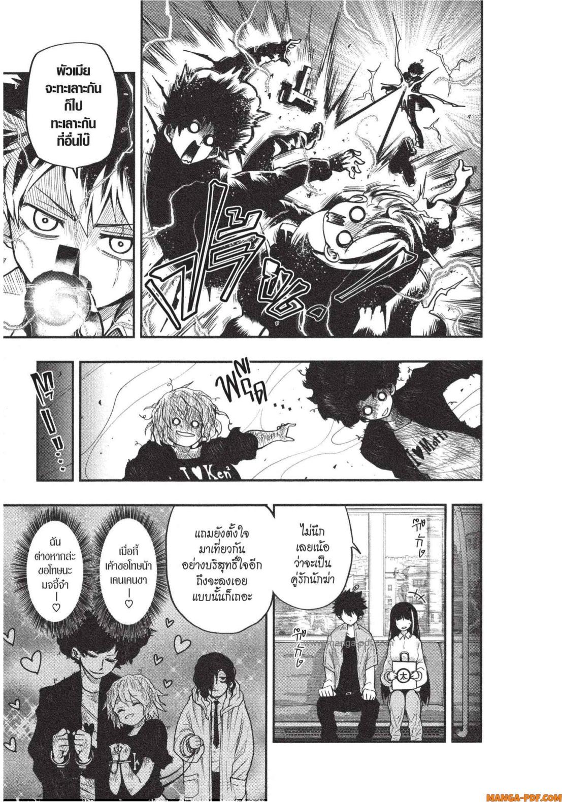 Yozakura san Chi no Daisakusen 14 (19)