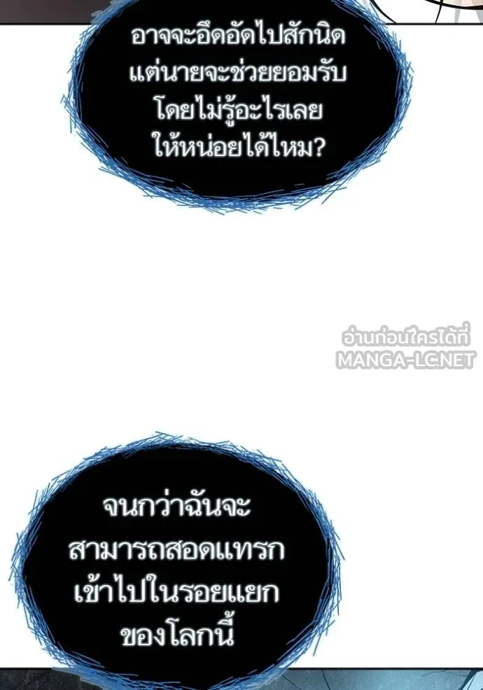 Tower of God 652 105