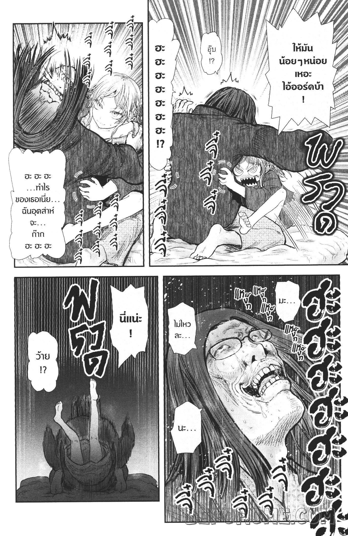 Isekai Ojisan 25 (30)