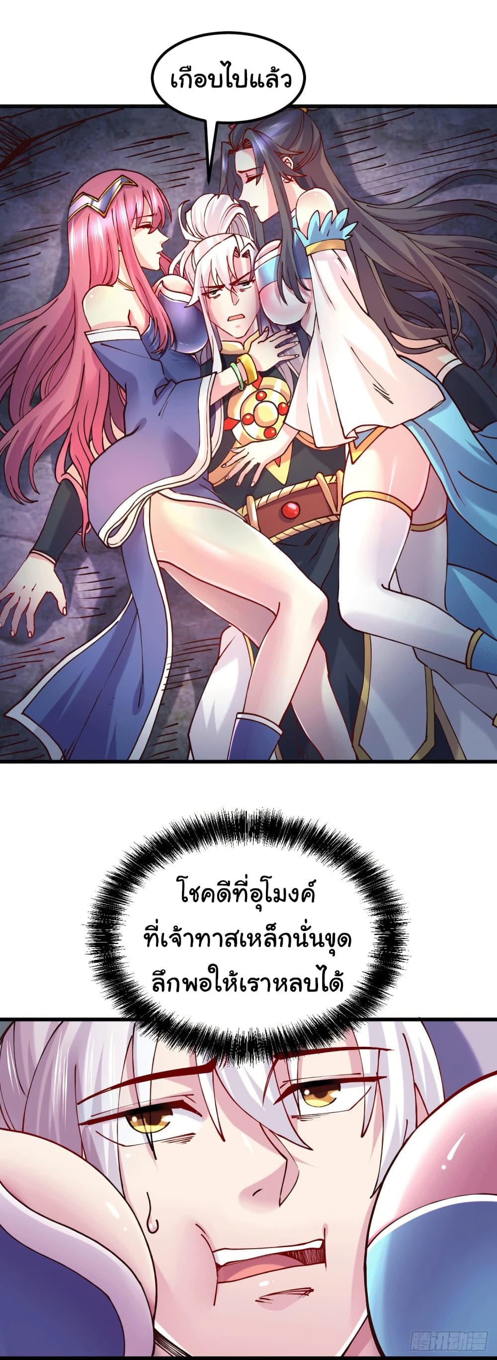 Immortal Husband on The Earth 135 11