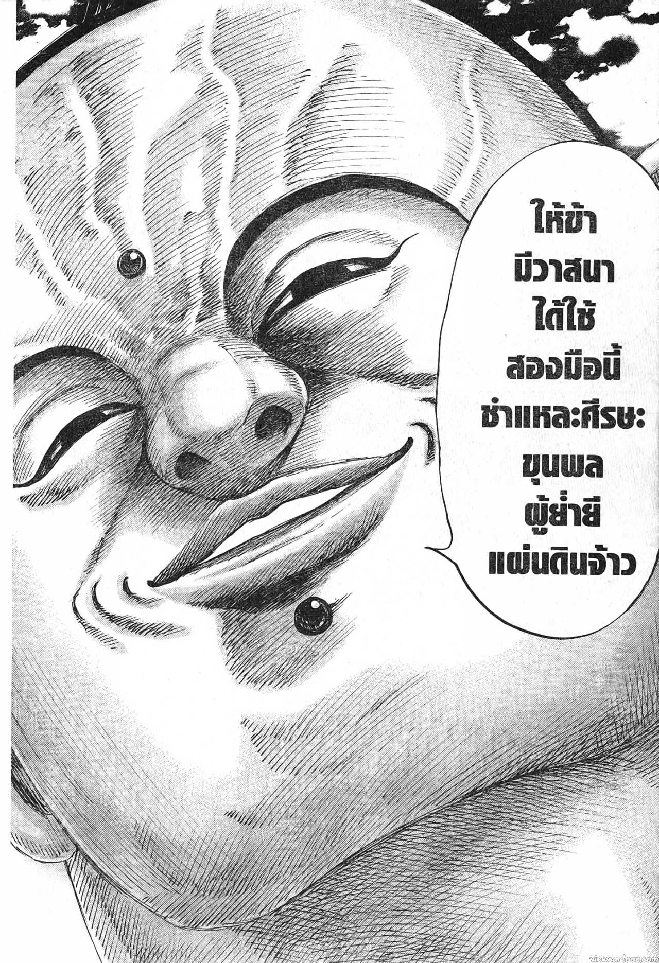 Kingdom 685 (10)