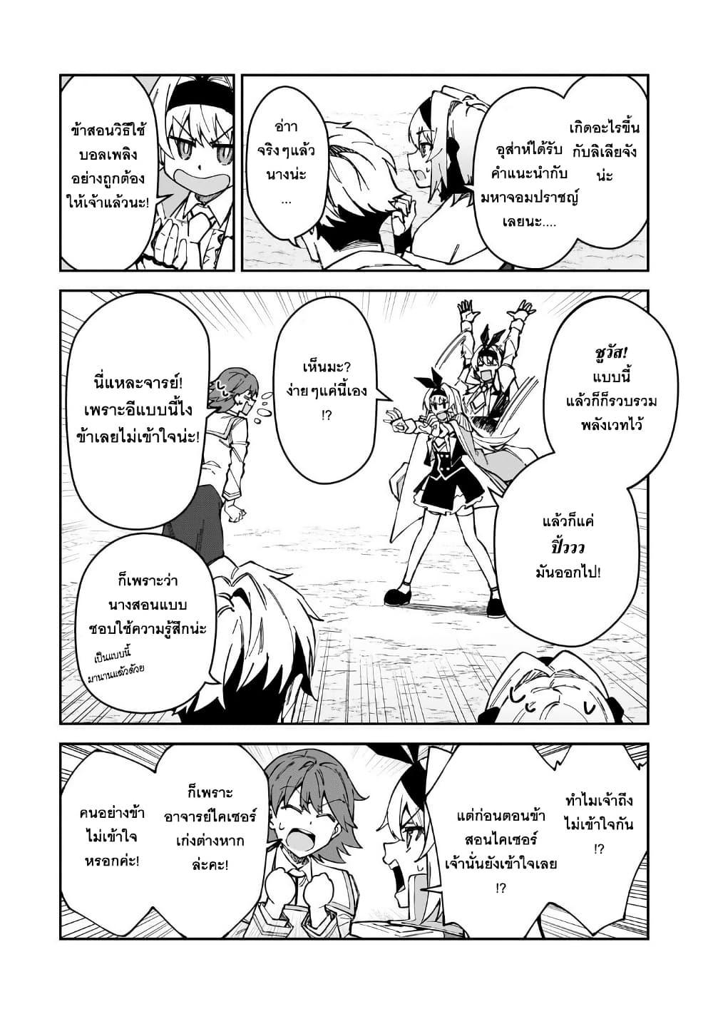 S Rank Boukensha de aru Ore no Musume tachi wa Juudo no Father Con deshita 46 08