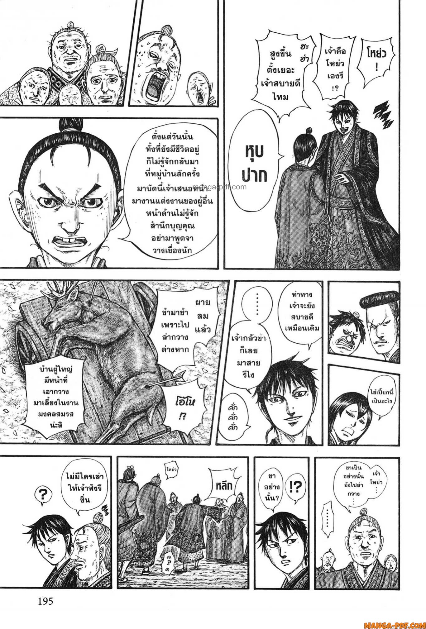 Kingdom 767 (15)