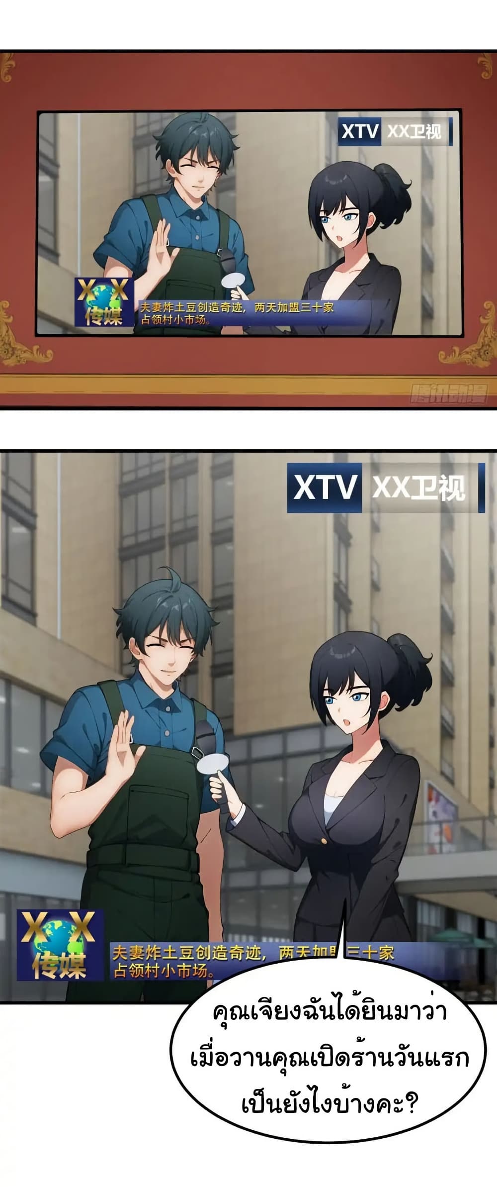 Empress wife and trash husband 53 06