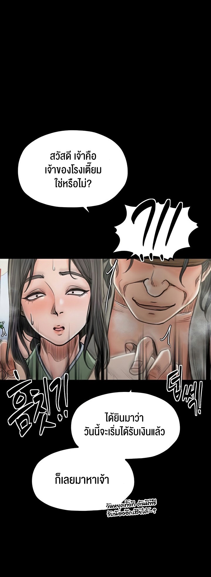 อ่านโดจิน เรื่อง The Servant’s Story 27 42