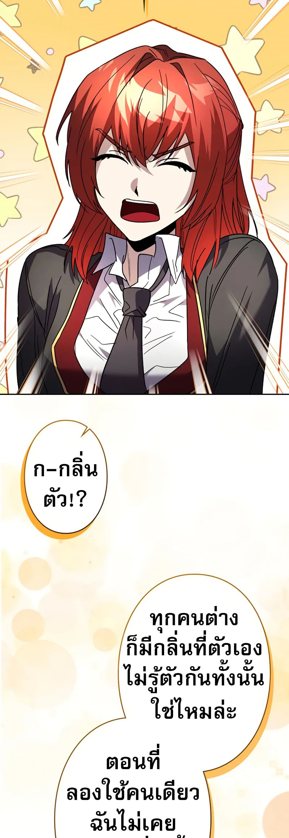 Love Letter From The Future 4 44
