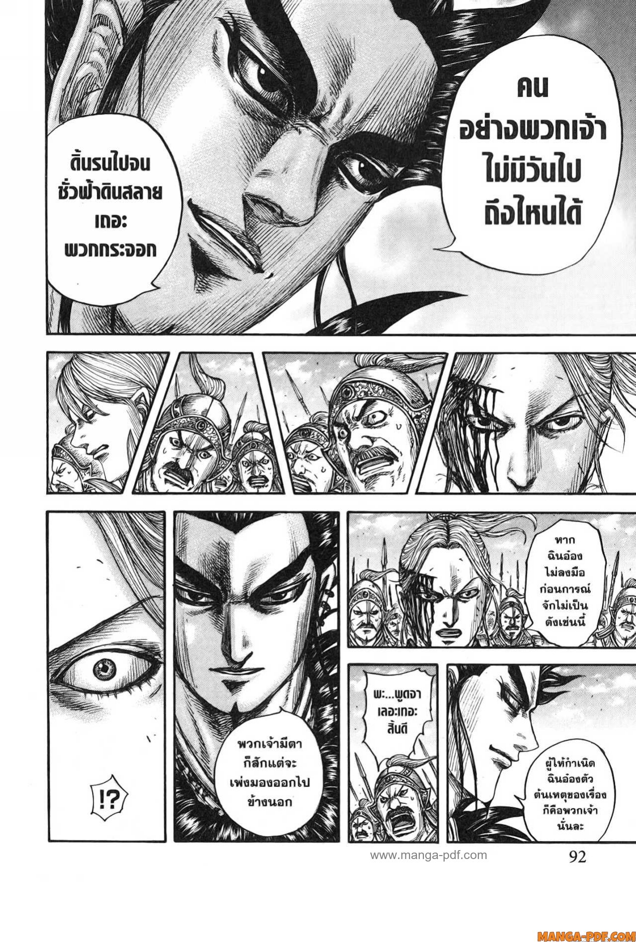 Kingdom 751 (8)