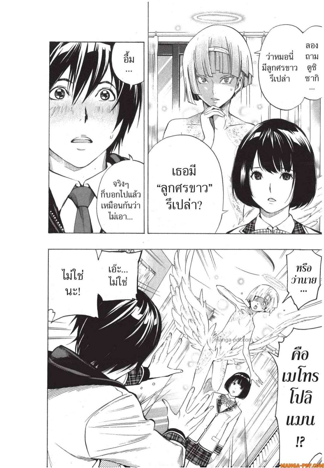 Platinum End 4 (14)