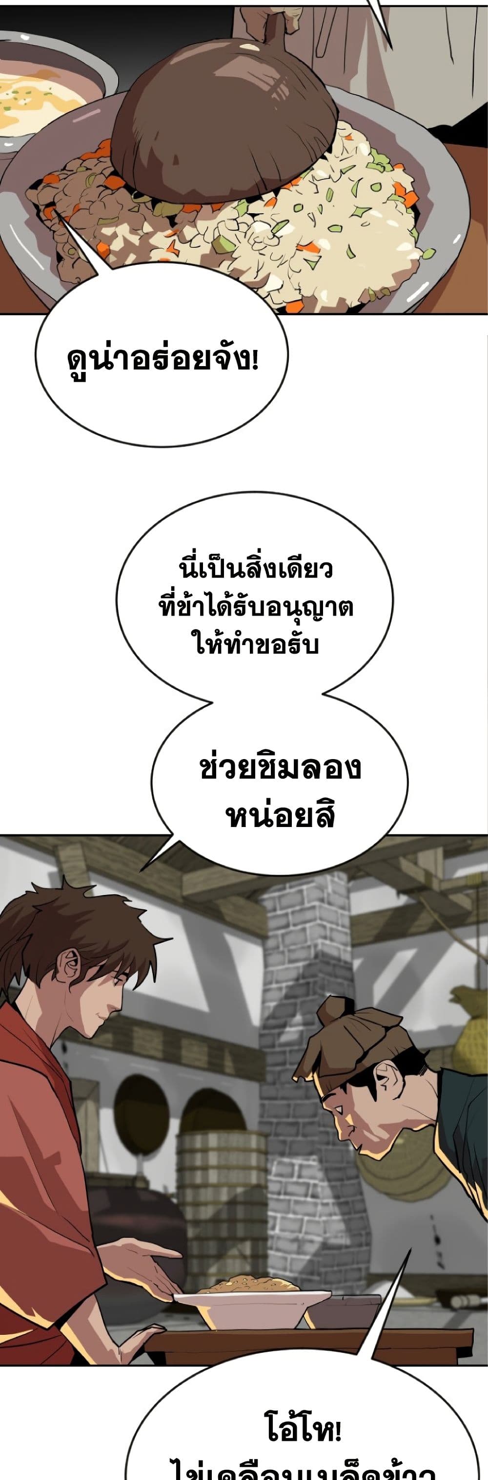 The Tales of Heaven and Earth 23 50