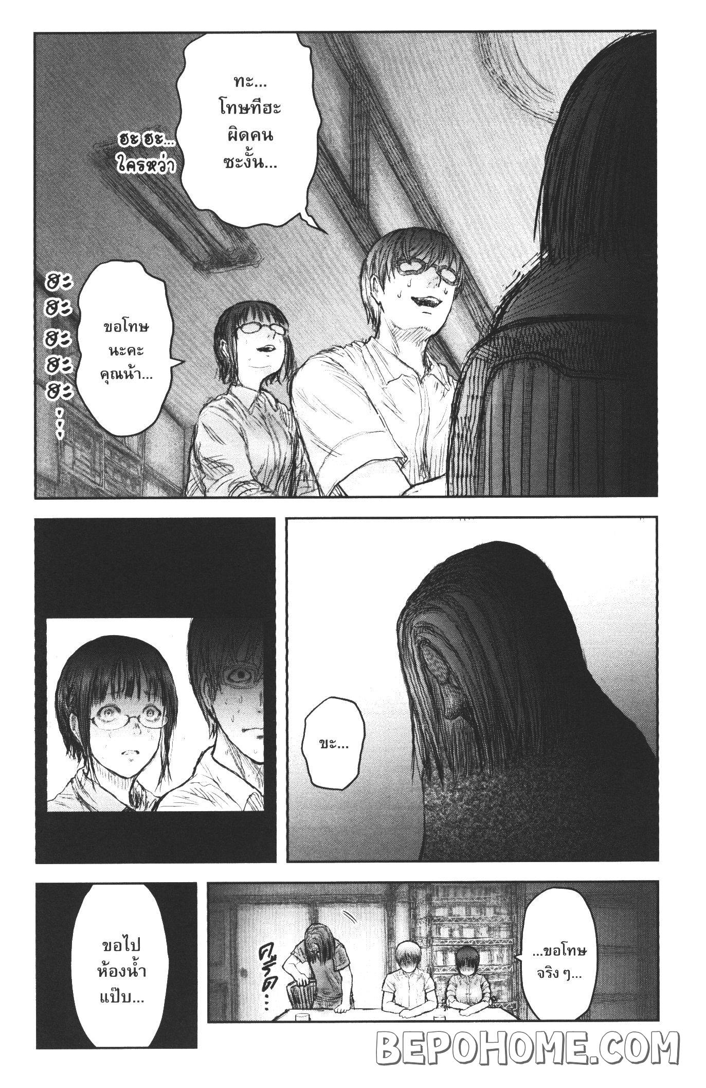 Isekai Ojisan 26 (28)