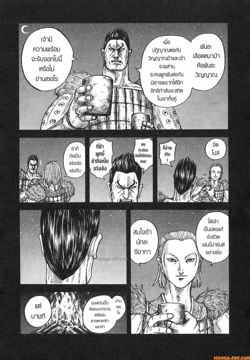 Kingdom 787 (6)
