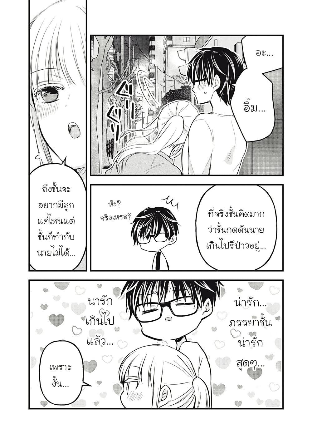 Mijuku na Futari de Gozaimasu ga 125 13