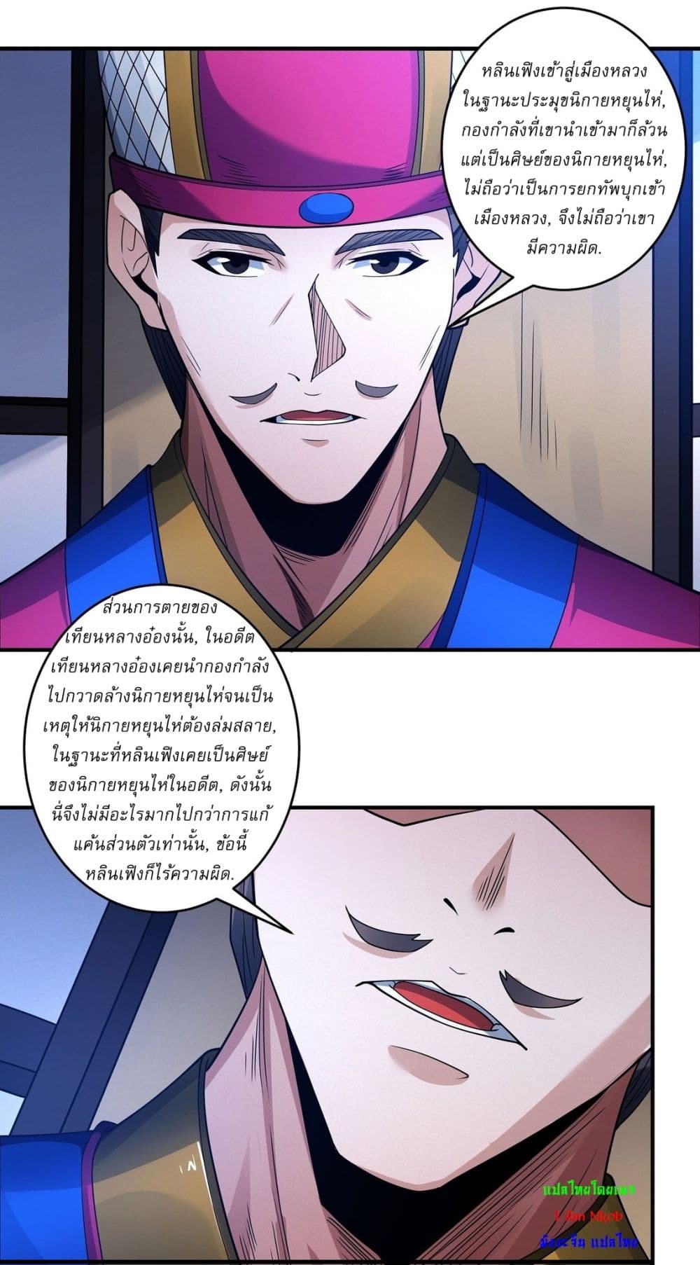 God of Martial Arts 627 22