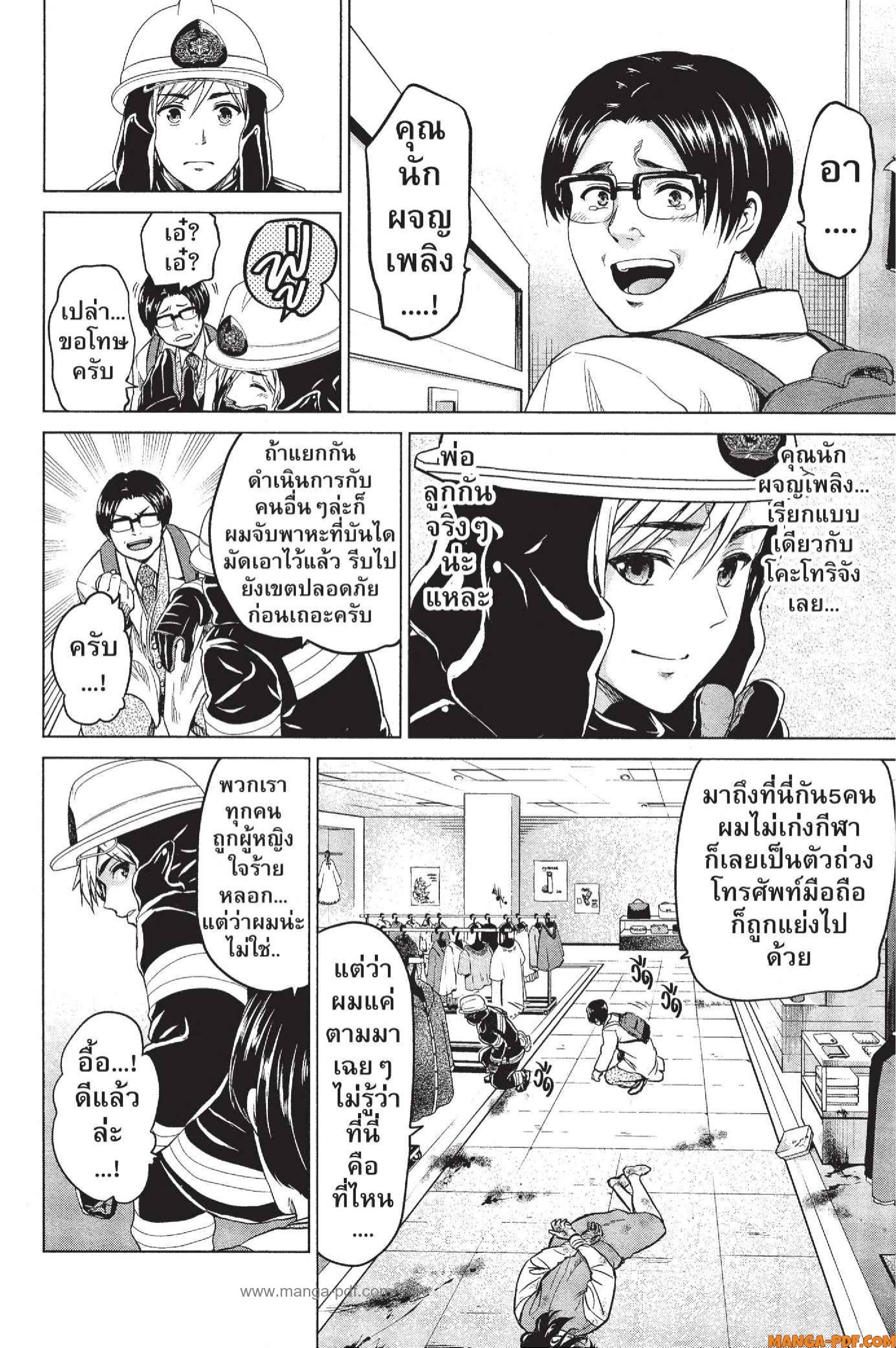 INFECTION 21 (6)