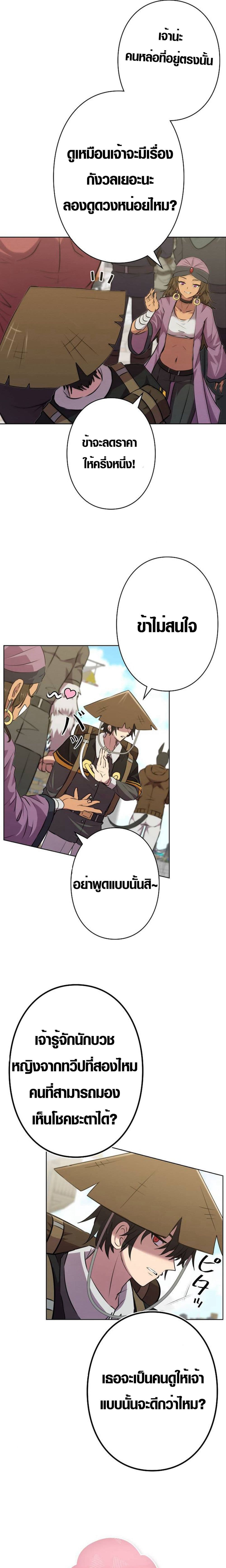 Ore wa Akutou de wa Arimasen 2 09