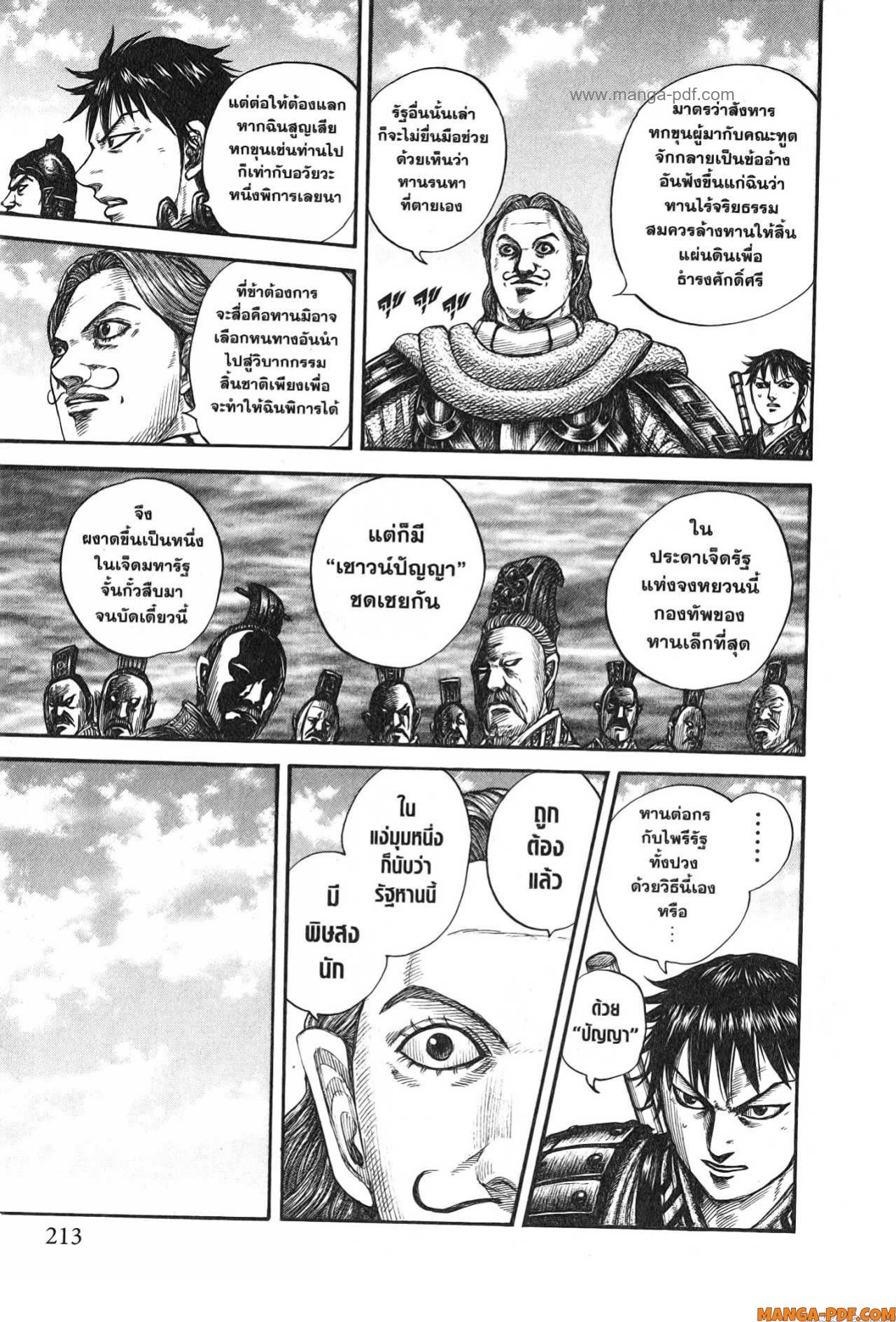 Kingdom 757 (7)