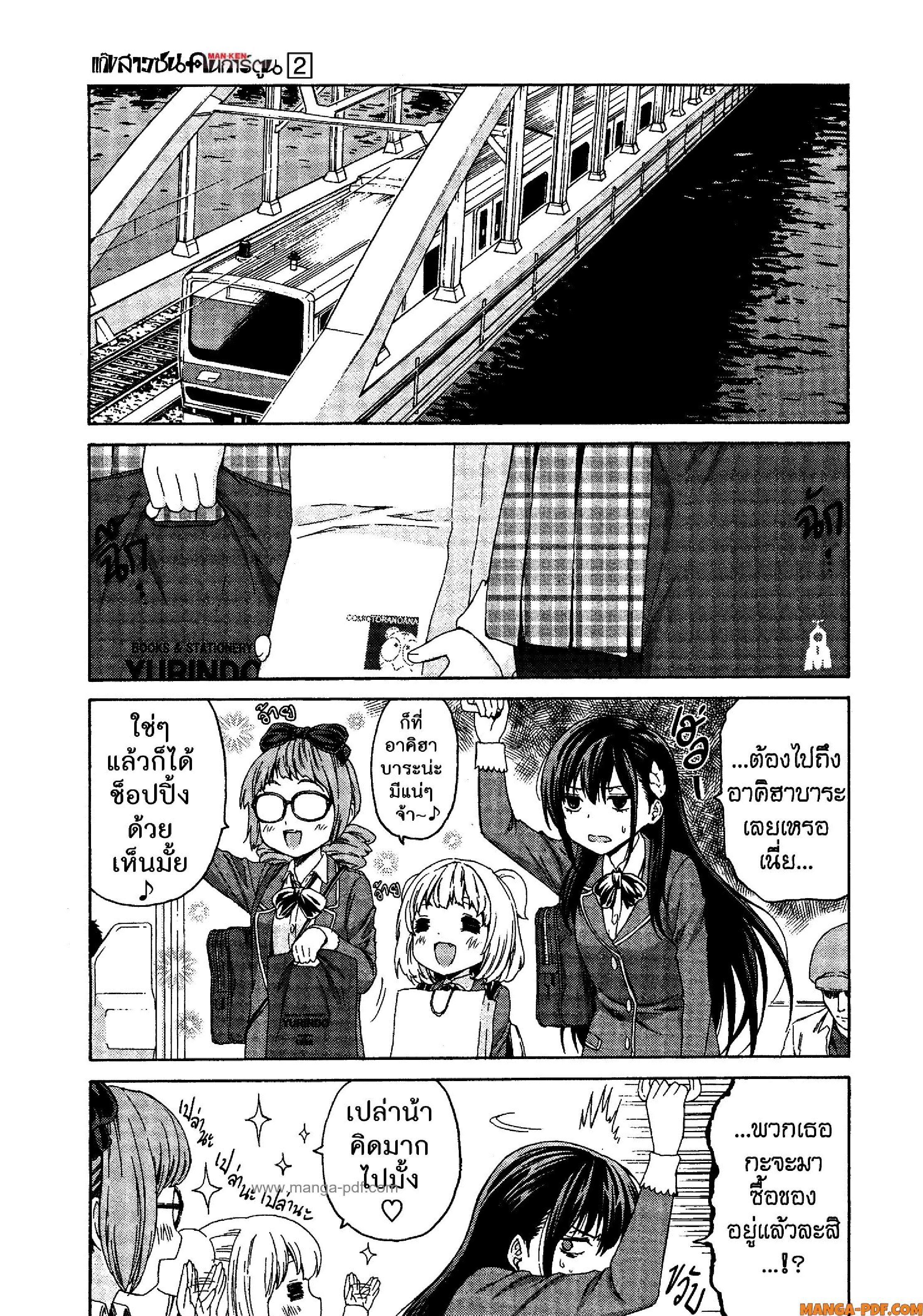 Man Ken 09 (13)