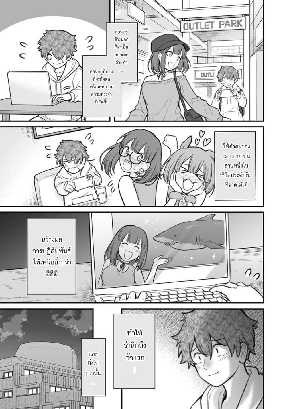 Dame Ningen no Itoshikata 14.1 13