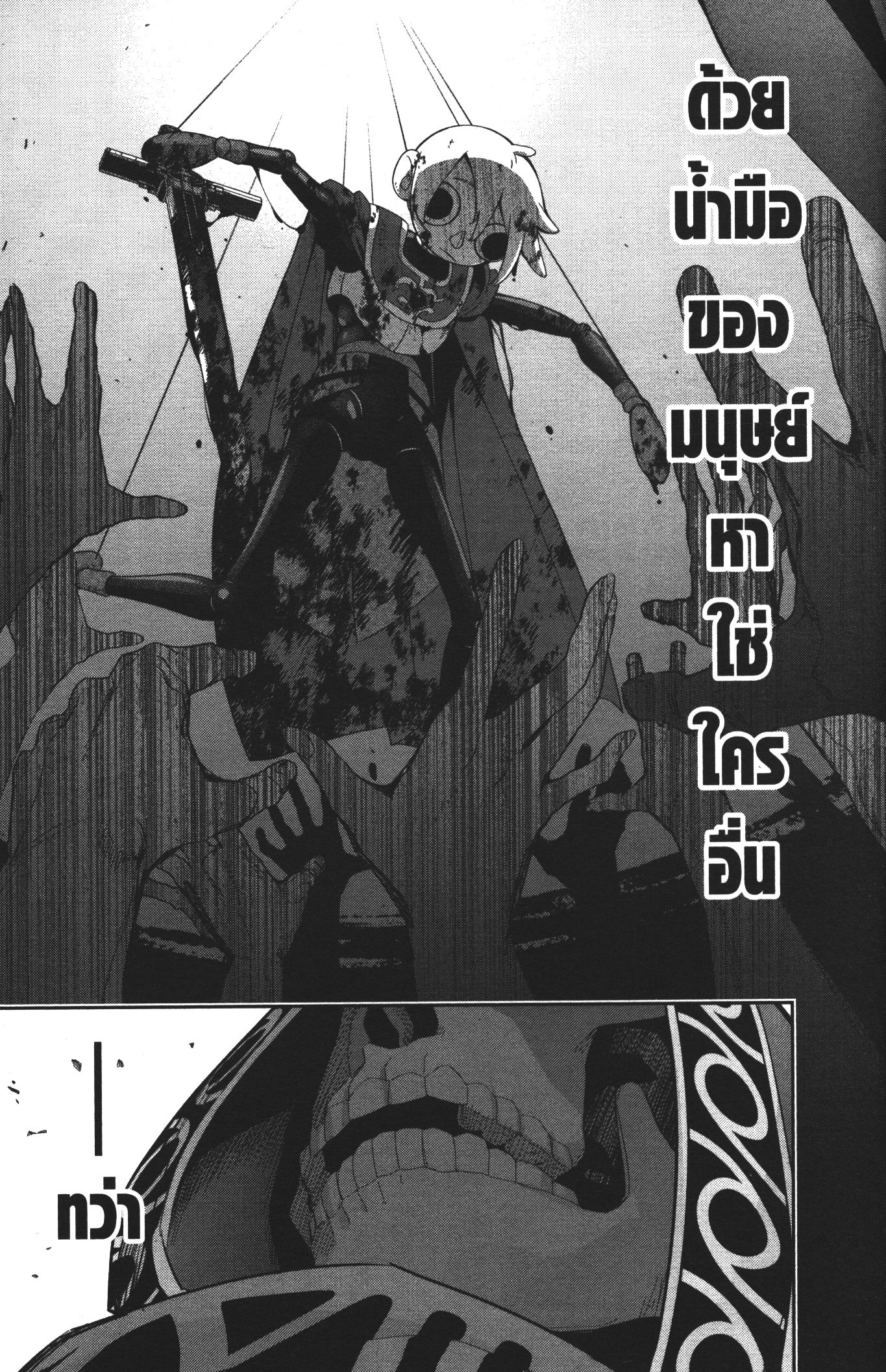 Shokei Sareta Kenja wa Lich ni Tensei Shite Shinryaku Sensou wo Hajimeru 12 (43)