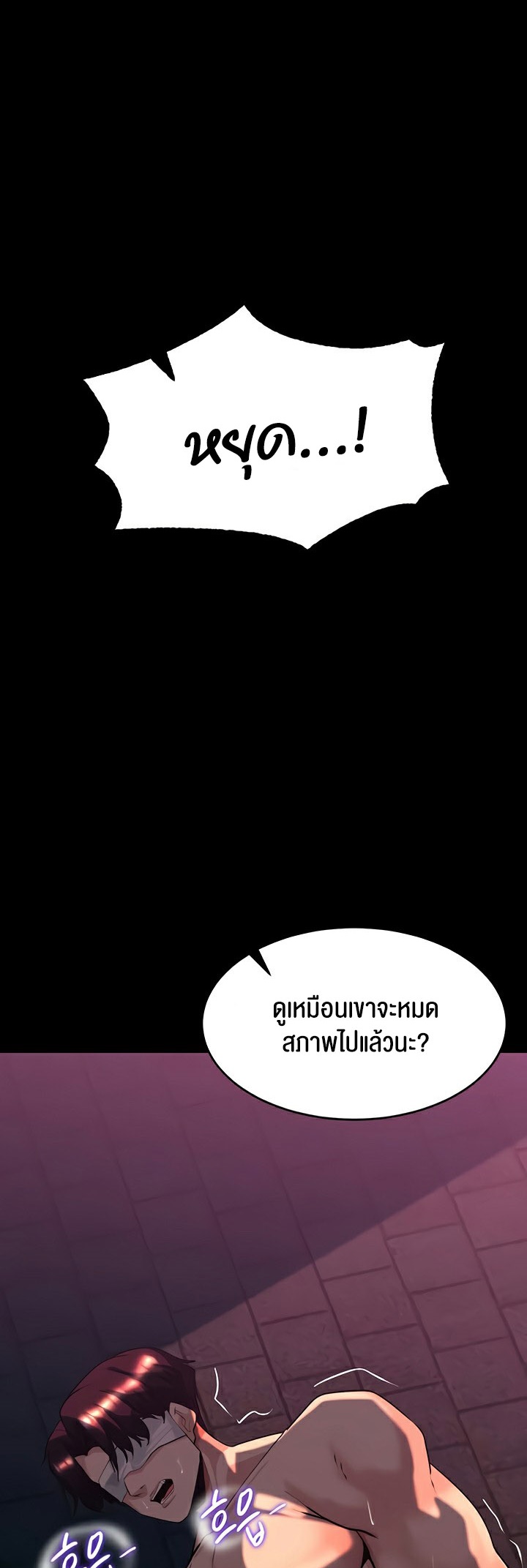 อ่านโดจิน เรื่อง Corruption in the Dungeon 52 34