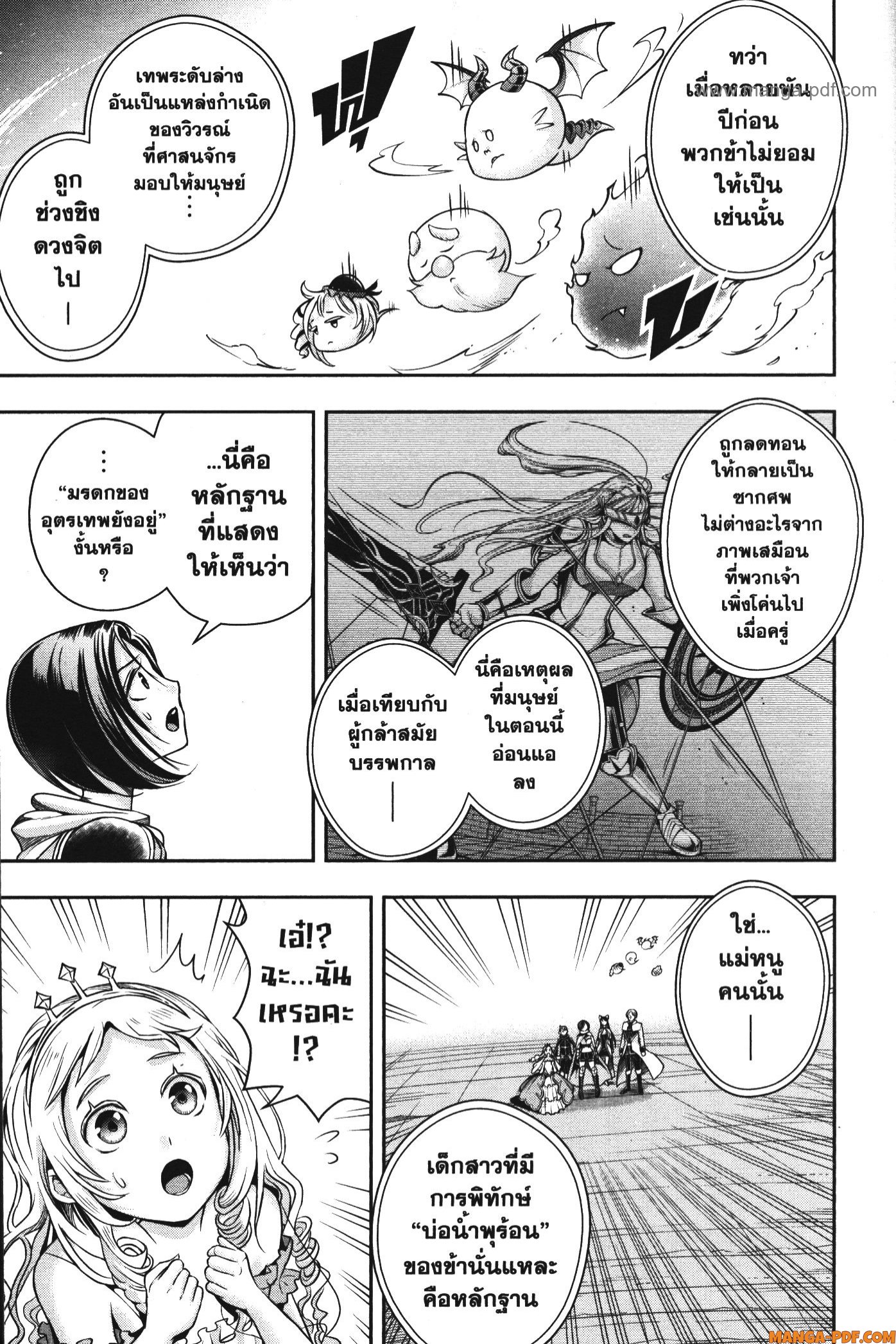 Shitsugyou Kenja no Nariagari 101 (7)