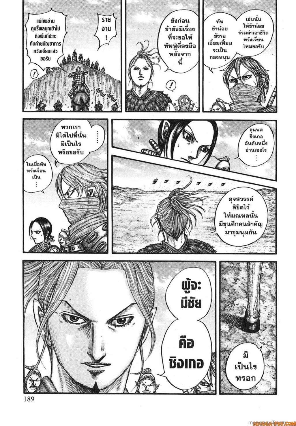 Kingdom 789 (5)
