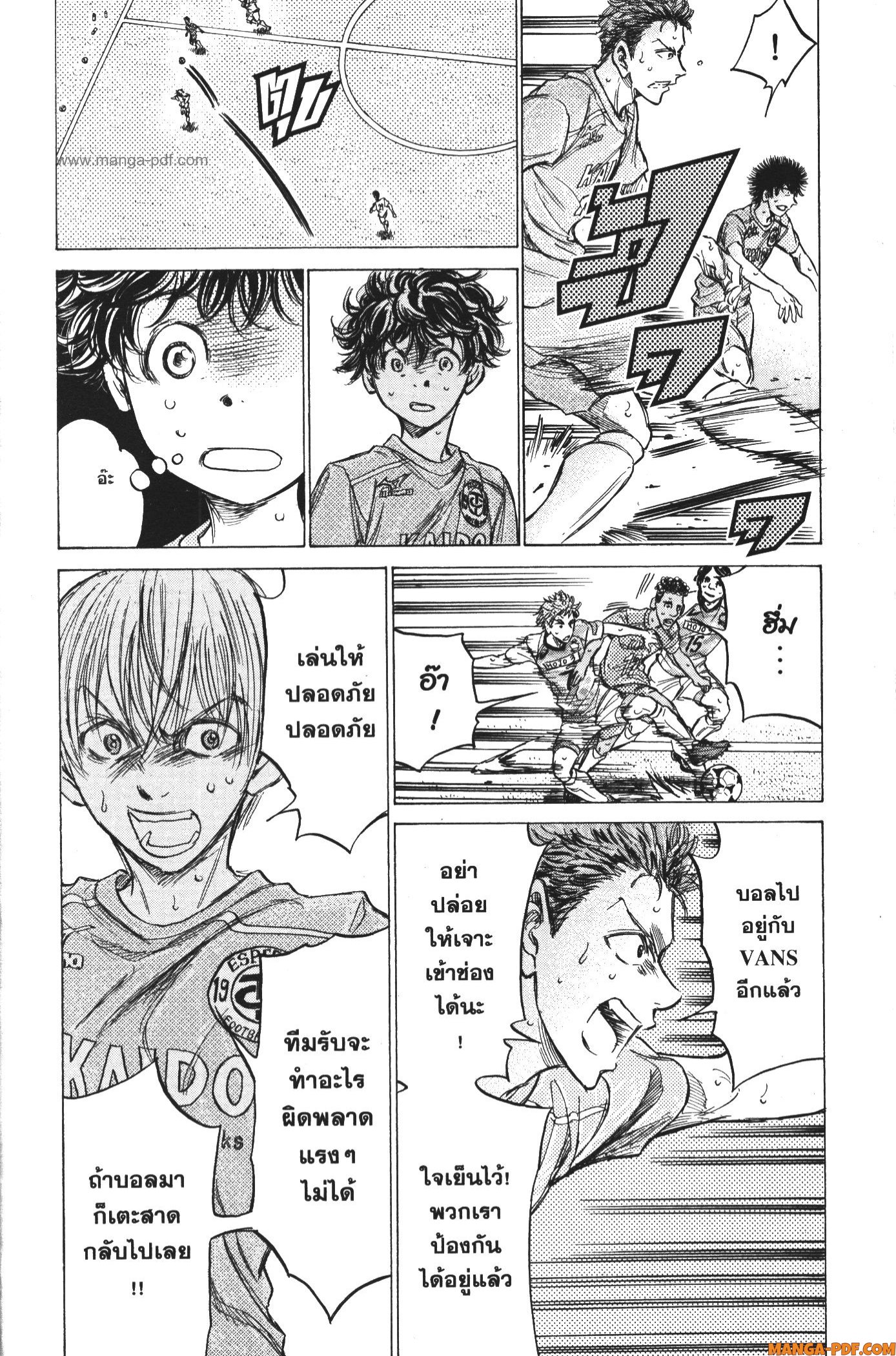 Ao Ashi แข้งเด็กหัวใจนักสู้ 154 (8)