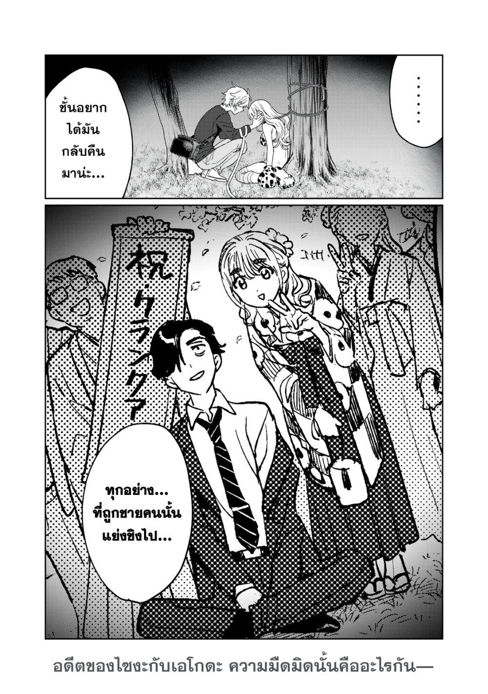 Hajirau Kimi ga Mitainda 19 14