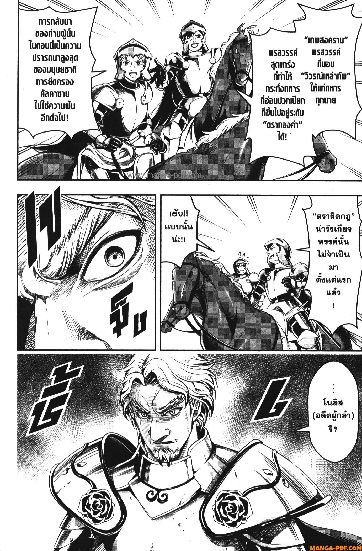 Shitsugyou Kenja no Nariagari 55 (6)