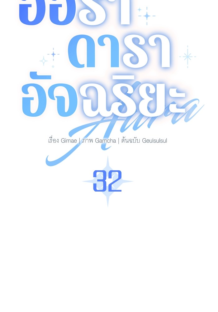 32 (2)