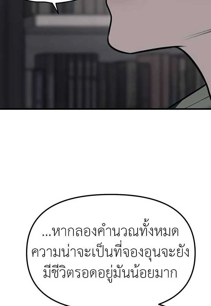 Undercover! Chaebol High School 86 091