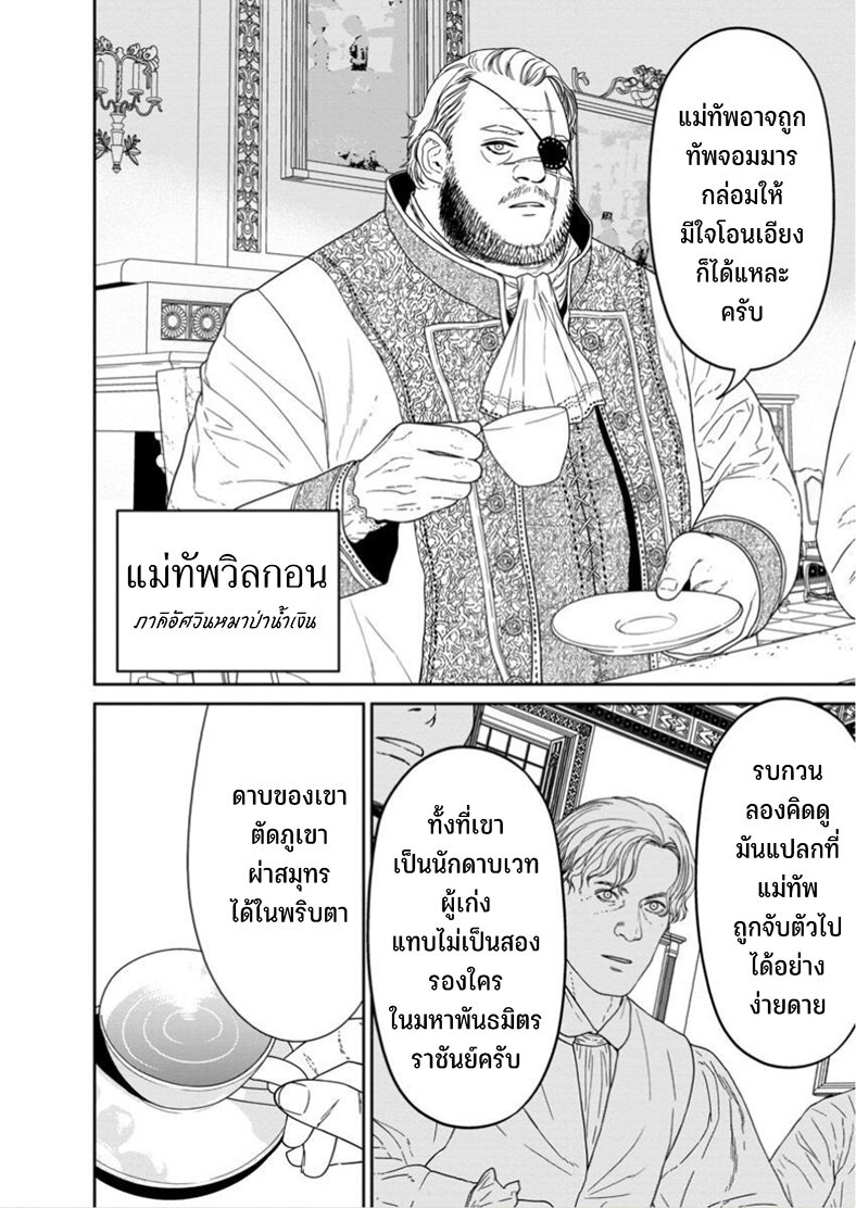 Maou gun Saikyou no Majutsushi wa Ningen datta 50 10